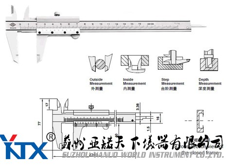 游标卡尺