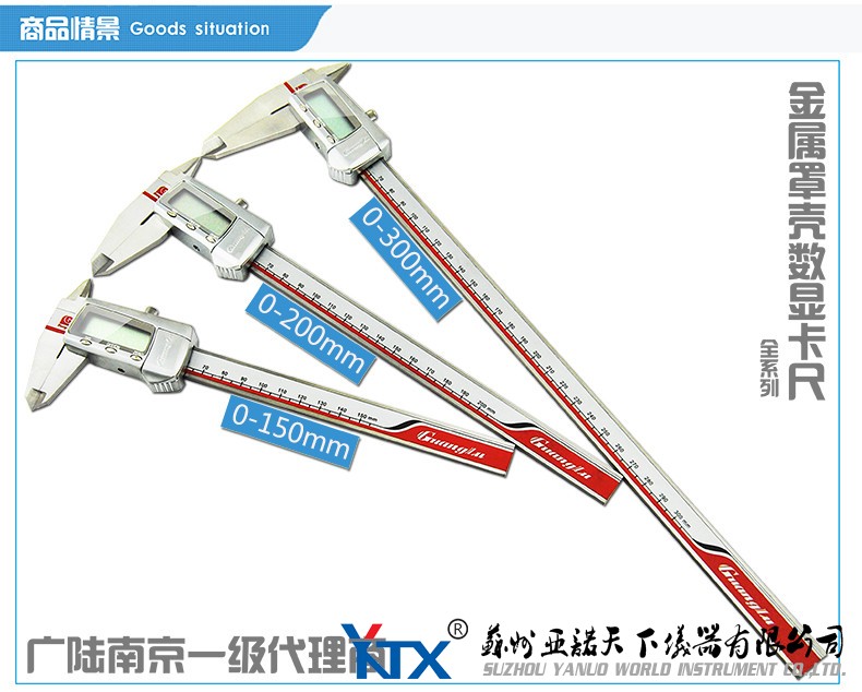 数显游标卡尺1